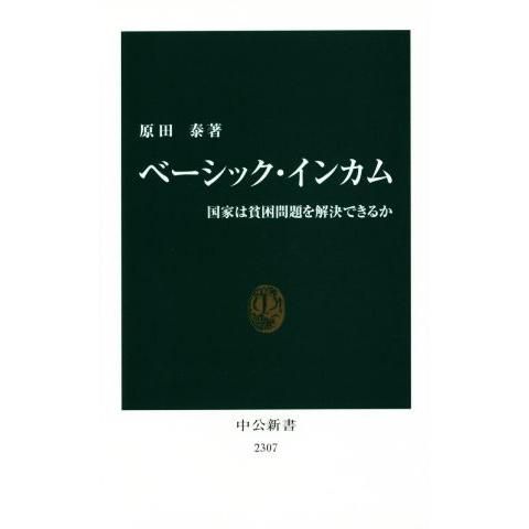 ベーシック・インカム 国家は貧困問題を解決できるか 中公新書2307/原田泰(著者)