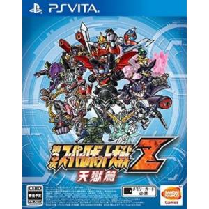 第3次スーパーロボット大戦Z 天獄篇/PSVITA　