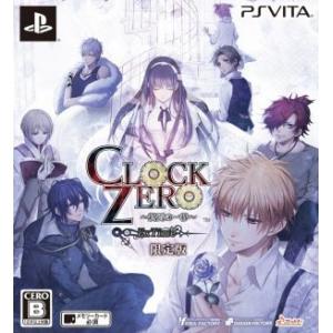 CLOCK ZERO 〜終焉の一秒〜 ExTime＜限定版＞/PSVITA