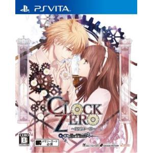 CLOCK ZERO 〜終焉の一秒〜 ExTime/PSVITA