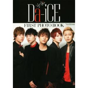 Da-iCE FIRST PHOTO BOOK/Da-iCE,川田洋司
