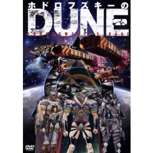 ホドロフスキーのDUNE／,アレハンドロ ホドロフスキー,フランク パヴィッチ