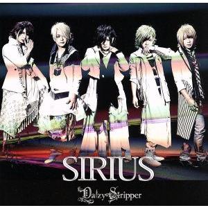 ＳＩＲＩＵＳ （Ａ−ＴＹＰＥ） （初回限定盤） ＤａｉｚｙＳｔｒｉｐｐｅｒの商品画像