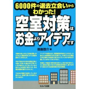 M&A 無形資産評価の実務 (第3版) デロイト トーマツ ファイナンシャル