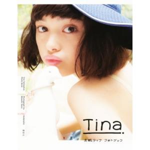 玉城ティナ フォトブック Tina/玉城ティナ(著者),Masami Sano