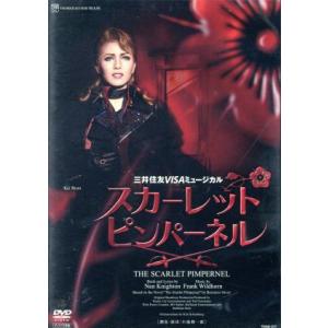 THE SCARLET PIMPERNEL/宝塚歌劇団星組　