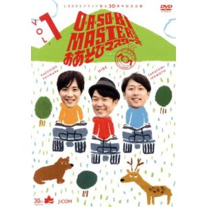 O・A・SO・BI MASTERS 〜おあそびマスターズ〜 Vol.1/ヒデ,ライセンス　