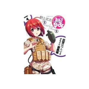 まりんこゆみ 4 電子書籍版 野上武志 原案 モレノ アナステーシア B Ebookjapan 通販 Yahoo ショッピング