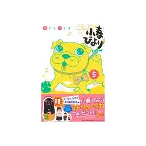 小春びより new(5) 別冊フレンドKC/ひぐちにちほ(著者)