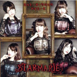 ネット・オークション・ベイビーズ（Ｔｙｐｅ−Ｅ）／ＳＴＡＲＭＡＲＩＥ