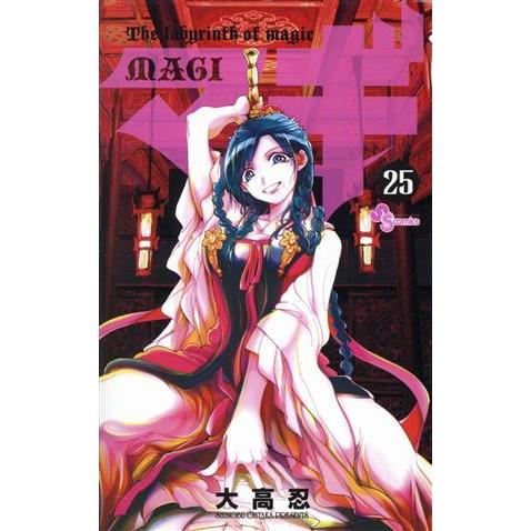 マギ(25) サンデーC/大高忍(著者)