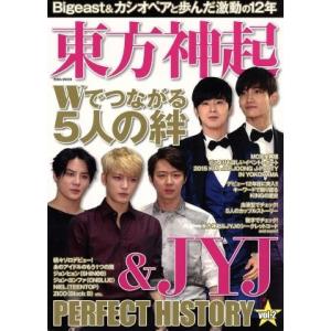 東方神起＆ＪＹＪ　ＰＥＲＦＥＣＴ　ＨＩＳＴＯＲＹ(ｖｏｌ．２) ＥＩＷＡ　ＭＯＯＫ／芸術・芸能・エン...