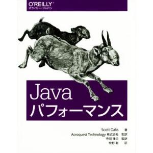 Javaパフォーマンス/Scott Oaks(著者),アクロクエストテクノロジー株式会社　