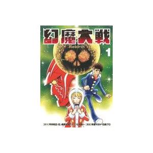 幻魔大戦 Rebirth 1 電子書籍版 原作 平井和正 石ノ森章太郎 脚本 七月鏡一 漫画 早瀬マサト 石森プロ B Ebookjapan 通販 Yahoo ショッピング