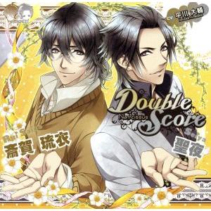 Ｄｏｕｂｌｅ　Ｓｃｏｒｅ　〜Ｎａｒｃｉｓｓｕｓ〜　斎賀琉衣／聖夜／平川大輔｜bookoffonline