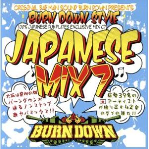 BURN DOWN MIX 17枚セット BURN DOWN STYLE-JAPANESE MIX 7-/BURN DOWN (MIX) NG HEAD