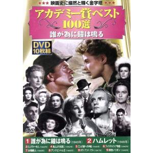 新品 究極の名作映画大全集／10枚組BOXセット （DVD） BCP-007