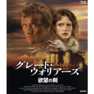 グレート・ウォリアーズ／欲望の剣（Ｂｌｕ−ｒａｙ　Ｄｉｓｃ）／ルトガー・ハウアー,ジェニファー・ジェ...