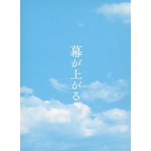 幕が上がる 豪華版(Blu-ray Disc)/ももいろクローバーZ,ムロツヨシ,清水ミチコ,本広克...