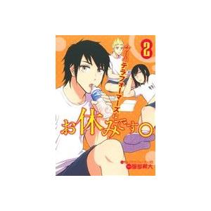 今日のテラフォーマーズはお休みです 2 電子書籍版 原案 貴家悠 橘賢一 漫画 服部昇大 B Ebookjapan 通販 Yahoo ショッピング