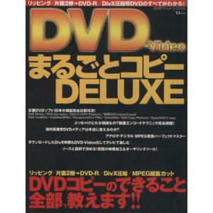 まるごとコピーDELUXEウルトラONEの買取情報
