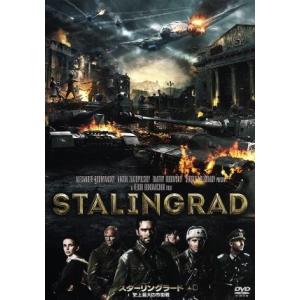 スターリングラード 史上最大の市街戦/トーマス・クレッチマン,ヤニナ・ストゥディリナ,セルゲイ・ボン...