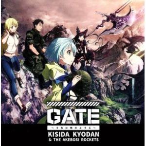 GATE(ゲート) 自衛隊 彼の地にて、斯く戦えり:GATE〜それは暁のように〜(アニメ盤)(DVD...