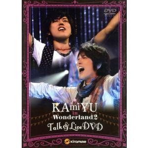 KAmiYU in Wonderland 2 Talk &amp; Live DVD/KAmiYU(神谷浩史...
