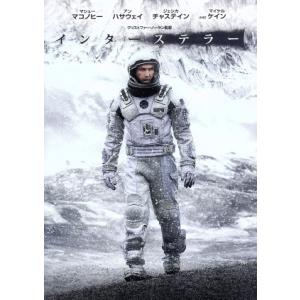 インターステラー(コンビニ限定商品)/マシュー・マコノヒー,アン・ハサウェイ,ジェシカ・チャスティン...