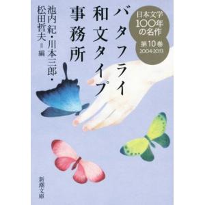 完訳 ファーブル昆虫記 第1期1~5巻 10冊セット : トシゲイト10 - 通販
