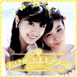 THE☆有頂天サマー(黄盤)/虹のコンキスタドール