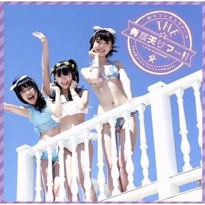 THE☆有頂天サマー(紫盤)/虹のコンキスタドール