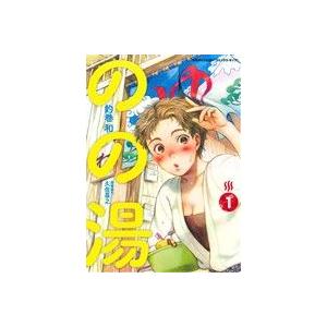 のの湯(1) チャンピオンCタップ！/釣巻和(著者),久住昌之