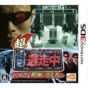 超・逃走中 あつまれ！最強の逃走者たち/ニンテンドー3DS