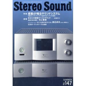 Ｓｔｅｒｅｏ Ｓｏｕｎｄ (Ｎｏ．１４７) ステレオサウンドの商品画像