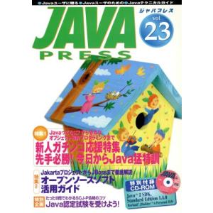 JAVA PRESS(Vol.23) 特集 新人ガチンコ応援特集/情報・通信・コンピュータ