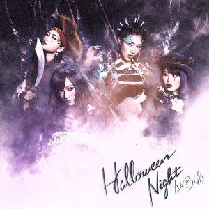 ハロウィン・ナイト(Type C)(DVD付)/AKB48