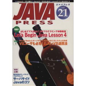 JAVA PRESS(Vol.21)/情報・通信・コンピュータ