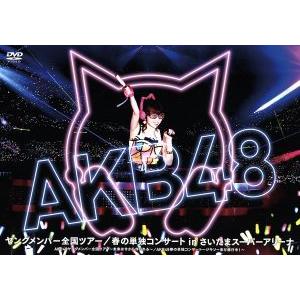 AKB48 in TOKYO DOME〜1830mの夢〜スペシャルBOX 【Blu-ray