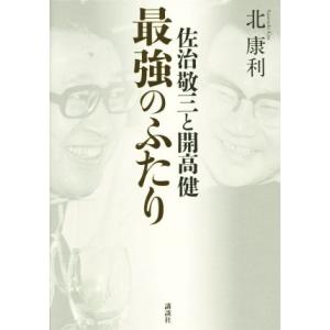 地上最強の商人 オグ・マンディーノ 本 △WZ2956 : スリフト - 通販