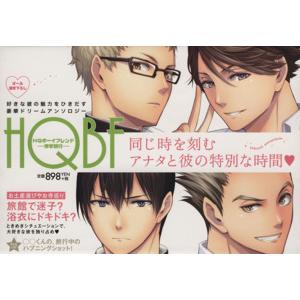 HQボーイフレンド(vol.3) 修学旅行 FB...の商品画像