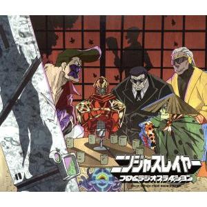 ラジオCD「ニンジャスレイヤー フロムラジオステイシヨン」Vol.1/森川智之