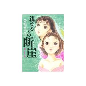 親なるもの 断崖 新装版 本 雑誌 コミック の商品一覧 通販 Yahoo ショッピング