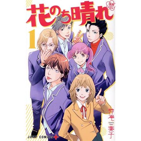 花のち晴れ 花男Next Season(1) ジャンプC+/神尾葉子(著者)