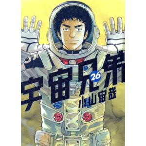 宇宙兄弟(26) モーニングKC/小山宙哉(著者)