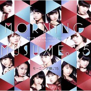 Oh my wish！/スカッと My Heart/今すぐ飛び込む勇気(初回生産限定盤C)(DVD付...