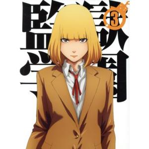 BOOK） 監獄学園 プリズンスクール 第20巻 DVD付き限定版【中古