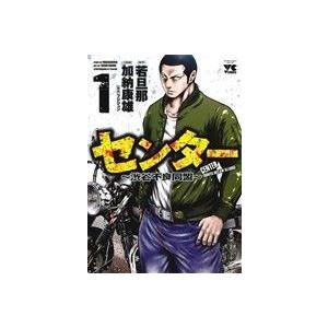 センター〜渋谷不良同盟〜(1) ヤングチャンピオンC/加納康雄(著者),若旦那,フジジュン
