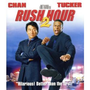 ラッシュアワー2(Blu-ray Disc)/ジ...の商品画像