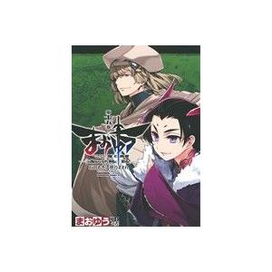 まおゆう魔王勇者「この我のものとなれ、勇者よ」「断る！」(第十五巻) 角川Cエース/石田あきら(著者